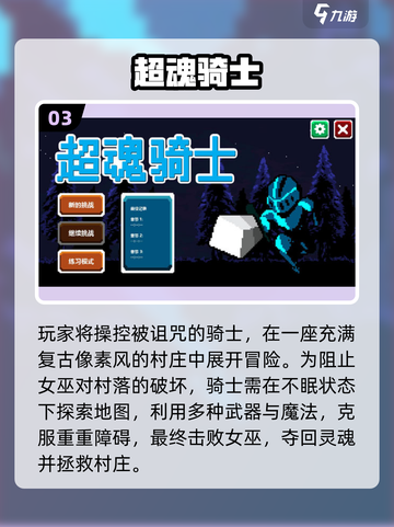⚔2025必玩骑士游戏合集！🔥截图4