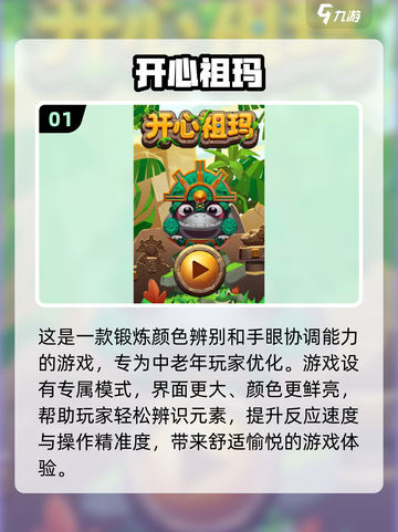 中年人游戏推荐🔥2024最受欢迎下载清单🎉截图2