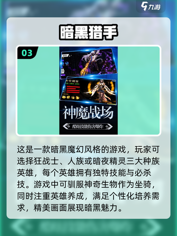 🔥2024必玩！暗黑3同类游戏大全🎉截图4