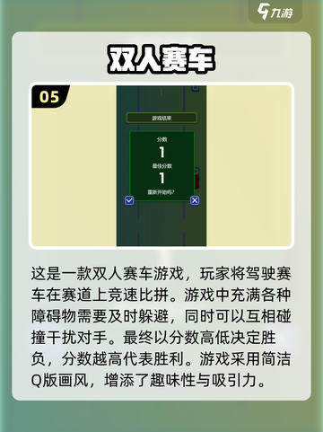 双人游戏手机合集🎉好玩到停不下来！截图6