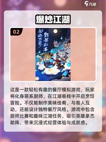 2024必玩🔥模拟经营游戏排行🌟截图3