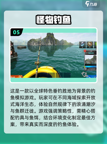 🐟2025超火钓鱼游戏推荐，下载必备！截图6