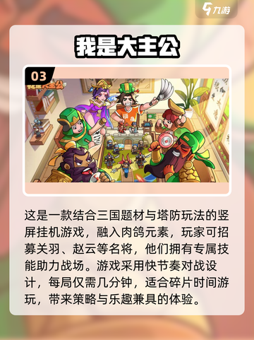 🔥双英雄塔防手游推荐！2025年超热门游戏等你来战🎉截图4