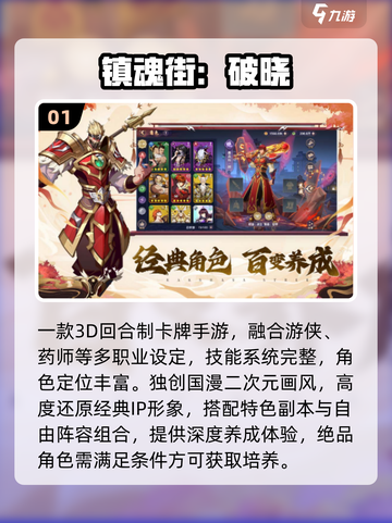 🔥2025最火镇魂街手游TOP5💥截图2