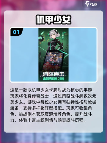 🔥2025最燃机甲战斗手游推荐🎉玩到停不下来！截图2