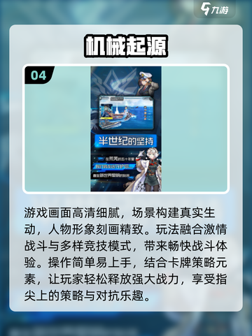 🔥2025必玩机甲游戏TOP10💥🎮截图5