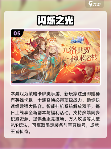 🔥2025爆款回合制手游榜单来袭！🎮截图6
