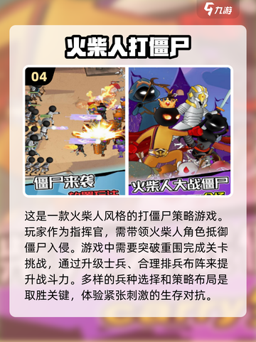🔥2025最🔥的2D打僵尸游戏合集좀截图5