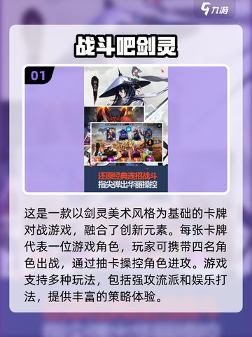 2022最🔥出牌对战游戏排行榜🎮截图2