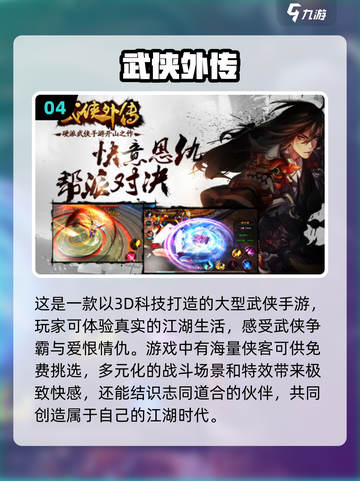 💥昆仑万维2023手游合集下载🔗🔥截图5