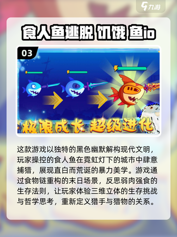 🔥2025必玩！高质量食人鱼单机游戏分享🐠截图4