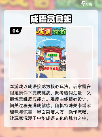 🔥2025必玩成语闯关游戏大揭秘！🎮截图5