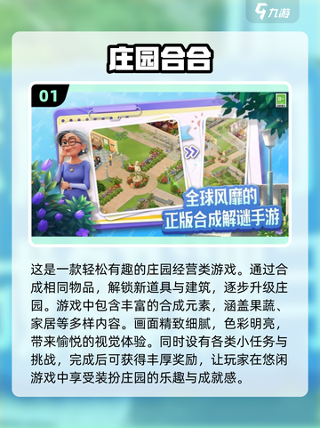 2024超🔥手游榜单🎉去哪儿下载链接全在这！截图2