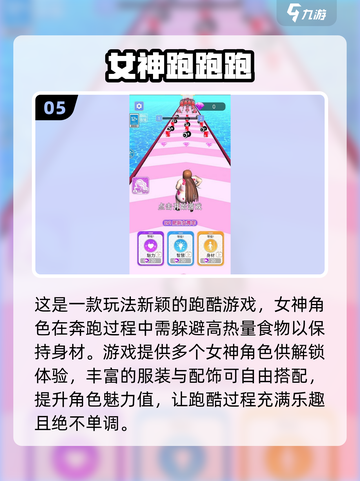 🔥2024女神游戏TOP榜！🎮你玩过几个？截图6