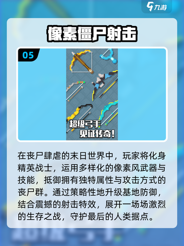 🔥2025超刺激打丧尸游戏推荐🎮🔥截图6