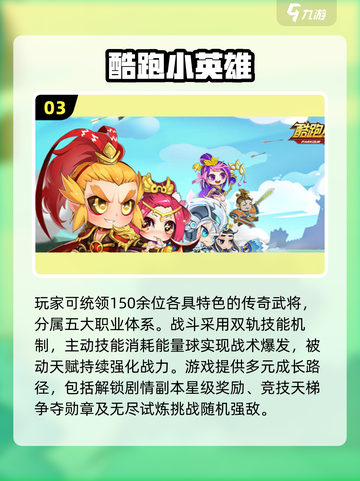 🔥2025最火跑酷游戏榜单来袭！🎮截图4