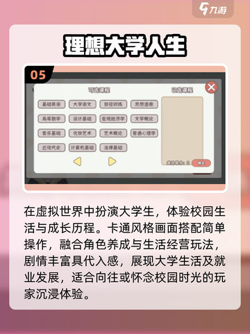 🔥2025最上头人生模拟器🎮截图6