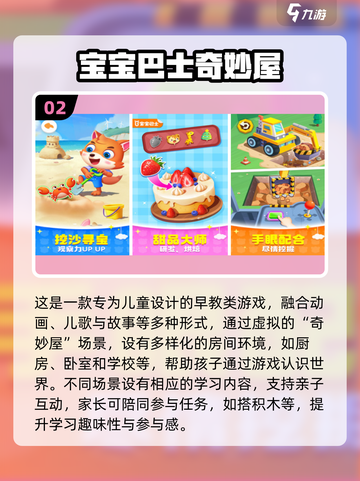 🔥9-12岁亲子游戏大揭秘！趣味互动全家嗨翻天🎉截图3
