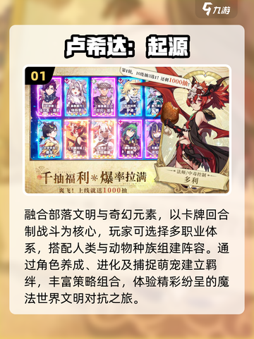 🔥2025最燃回合制MMO手游TOP榜💥截图2