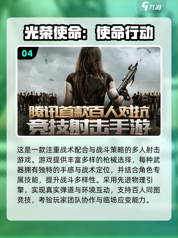 🔥2025最火射击游戏TOP榜来袭！🎮截图5