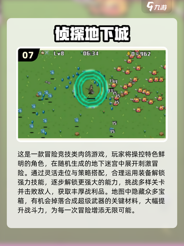 🔥2025最火地下城手游TOP榜💥🎮截图8