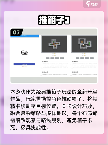 2025爆款方块游戏🔥超好玩移动挑战！🎮截图8