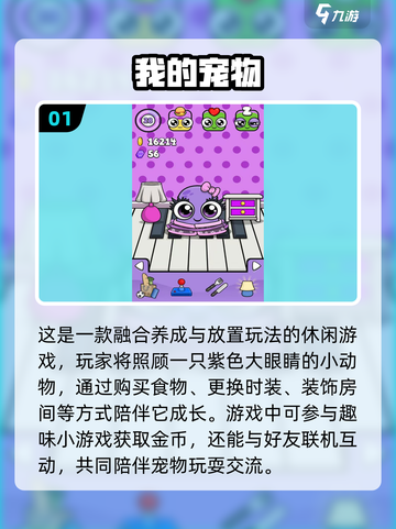 🐾2025超火养宠游戏TOP榜！下载地址全汇总🔥截图2