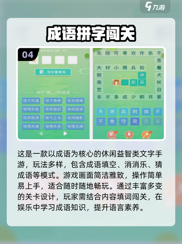 🔥2025热门认字游戏排行💥免费又好玩！🎮截图5
