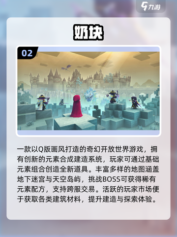 🔥2025必玩沙盒手游TOP榜💥🎮截图3
