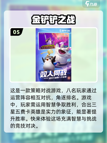 🔥2024超好玩大型多人游戏推荐🎮截图6