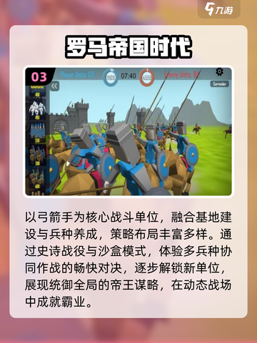 🔥2025最火罗马帝国游戏震撼上线！🎮截图4