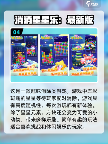 打泡泡手游🔥2023最耐玩经典推荐🎮截图5