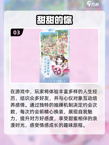 2024日本恋爱游戏🔥超全汇总，爆款推荐不容错过！截图4