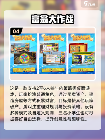 🔥3人游戏推荐！幼儿园必玩亲子游戏汇总2025🎉截图5