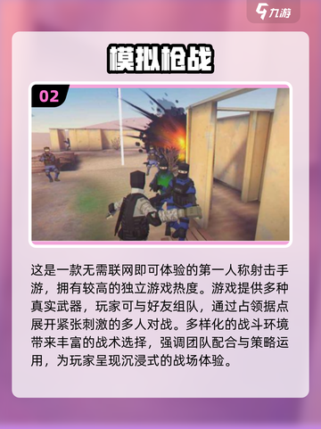 2025最🔥fps枪战手游合集来袭！🎮💥截图3