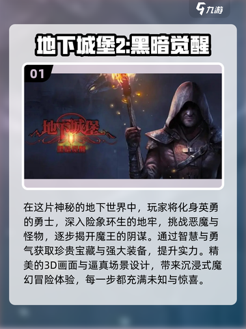 🔥2023必玩！地下城类手游推荐🎉截图2