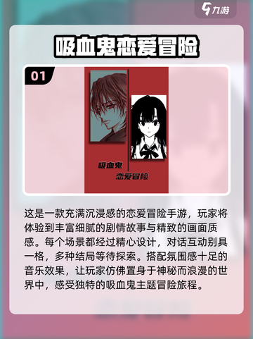 吸血鬼手游推荐🧛‍♂2024年最🔥的经典游戏下载链接截图2