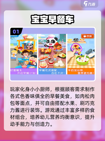 🔥2025超火幼儿手游合集，萌娃都爱玩！🎮👧👦截图2