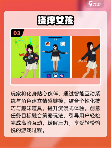 痒点大挑战！🔥2025最火挠痒游戏TOP榜截图4