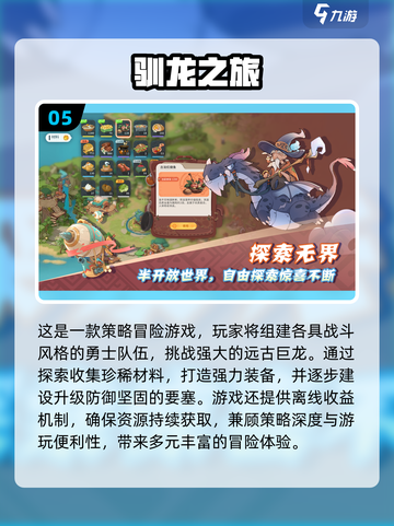 🔥2025驯龙高手游戏推荐！ dragons带你飞✨截图6