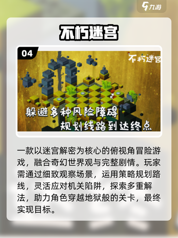 👧迷宫大冒险！2025最火手游🔥截图5