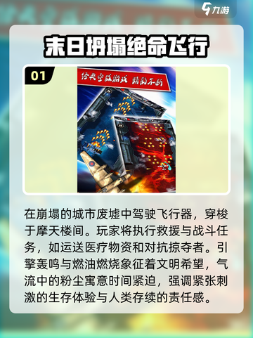 🔥2025末日激战游戏推荐，优质清单等你来战！🎮截图2
