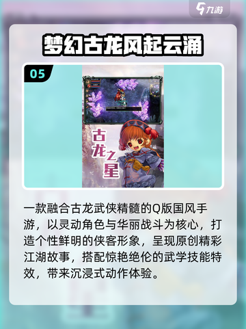 🔥TOP5梦幻手游推荐，玩过都上头！🎮截图6