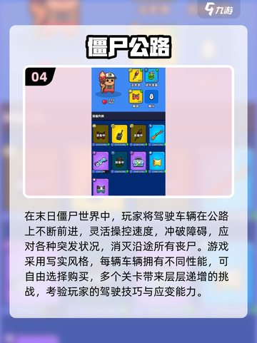 🔥2025最火公路手游排行榜🎮通勤必备！截图5