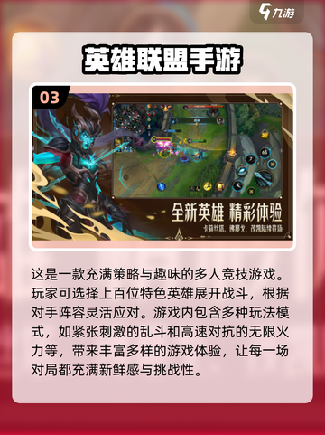 🔥2025年必玩！精彩MOBA手游排行榜🌟截图4