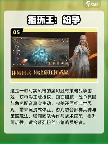 🔥网易爆款手游TOP10榜单出炉！🎮经典必玩推荐截图6