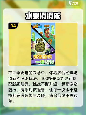 🔥2025最上头冰果游戏合集🍓截图5