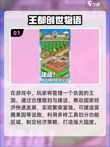 🔥2024开罗游戏排行榜TOP5手游盘点🎮截图2