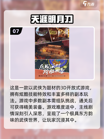 🔥2025最受欢迎的副本手游大盘点！🎮截图8
