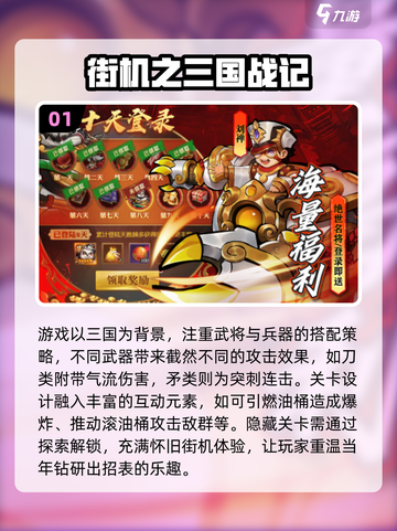 2025🔥三国单机神作推荐！吞食天地迷必看🎮截图2